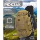 Тактичний рюкзак військовий 70 л, Тактичний рюкзак ЗСУ, Тактичний речовий військовий рюкзак штурмовий ws26388
