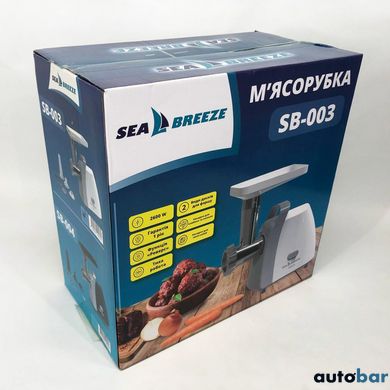 М'ясорубка SeaBreeze SB-003, електрична м'ясорубка з насадками, багатофункціональна електрична.