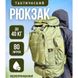 Тактичний рюкзак військовий 70 л, Модульний тактичний рюкзак, Тактичний речовий рюкзак військовий ws74311