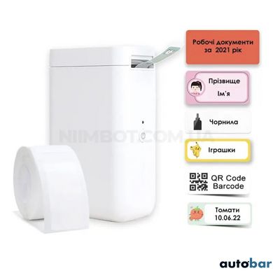 Термопринтер для друку наклейок NIIMBOT D101 White (A1A88628623)