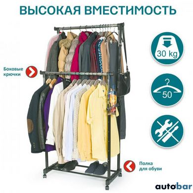 Подвійна регульована вішалка стійка для одягу телескопічна підлогова Double-Pole