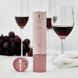 Штопор Xiaomi HuoHou Electric Wine Opener Pink