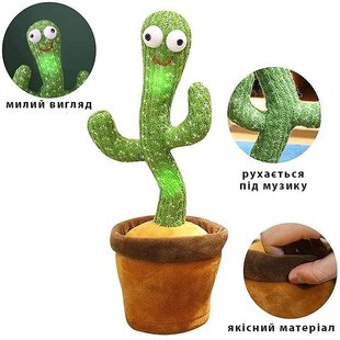 Інтерактивна іграшка Dancing cactus розмовляє танцюючий кактус, м'яка іграшка кактус, Плюшевий кактус ws17295