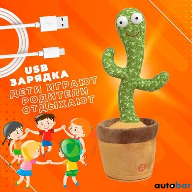 Інтерактивна іграшка Dancing cactus розмовляє танцюючий кактус, м'яка іграшка кактус, Плюшевий кактус ws17295