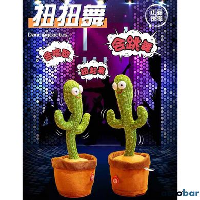 Інтерактивна іграшка Dancing cactus розмовляє танцюючий кактус, м'яка іграшка кактус, Плюшевий кактус ws17295