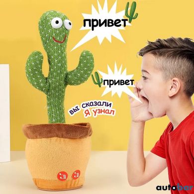 Інтерактивна іграшка Dancing cactus розмовляє танцюючий кактус, м'яка іграшка кактус, Плюшевий кактус ws17295