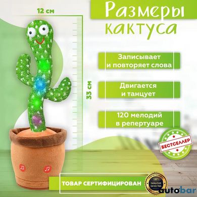 Інтерактивна іграшка Dancing cactus розмовляє танцюючий кактус, м'яка іграшка кактус, Плюшевий кактус ws17295