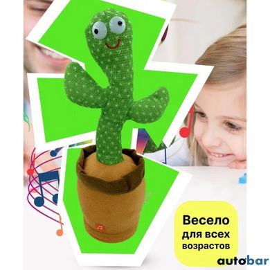 Інтерактивна іграшка Dancing cactus розмовляє танцюючий кактус, м'яка іграшка кактус, Плюшевий кактус ws17295