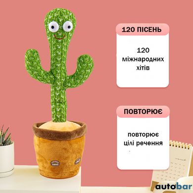 Інтерактивна іграшка Dancing cactus розмовляє танцюючий кактус, м'яка іграшка кактус, Плюшевий кактус ws17295