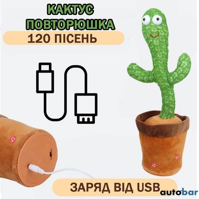 Інтерактивна іграшка Dancing cactus розмовляє танцюючий кактус, м'яка іграшка кактус, Плюшевий кактус ws17295