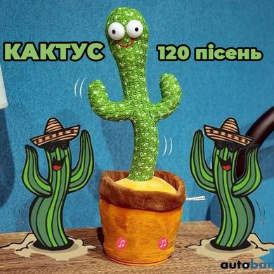 Інтерактивна іграшка Dancing cactus розмовляє танцюючий кактус, м'яка іграшка кактус, Плюшевий кактус ws17295