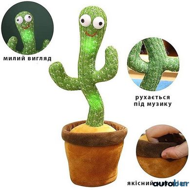 Інтерактивна іграшка Dancing cactus розмовляє танцюючий кактус, м'яка іграшка кактус, Плюшевий кактус ws17295