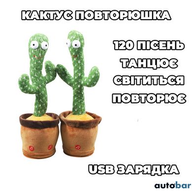 Інтерактивна іграшка Dancing cactus розмовляє танцюючий кактус, м'яка іграшка кактус, Плюшевий кактус ws17295