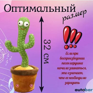 Інтерактивна іграшка Dancing cactus розмовляє танцюючий кактус, м'яка іграшка кактус, Плюшевий кактус ws17295