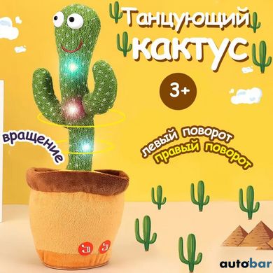 Інтерактивна іграшка Dancing cactus розмовляє танцюючий кактус, м'яка іграшка кактус, Плюшевий кактус ws17295