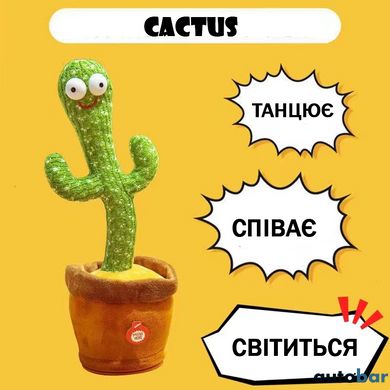 Інтерактивна іграшка Dancing cactus розмовляє танцюючий кактус, м'яка іграшка кактус, Плюшевий кактус ws17295