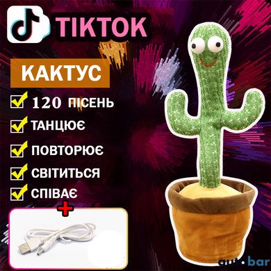 Інтерактивна іграшка Dancing cactus розмовляє танцюючий кактус, м'яка іграшка кактус, Плюшевий кактус ws17295