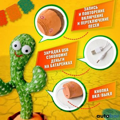 Інтерактивна іграшка Dancing cactus розмовляє танцюючий кактус, м'яка іграшка кактус, Плюшевий кактус ws17295