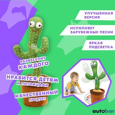 Інтерактивна іграшка Dancing cactus розмовляє танцюючий кактус, м'яка іграшка кактус, Плюшевий кактус ws17295