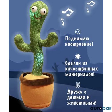 Інтерактивна іграшка Dancing cactus розмовляє танцюючий кактус, м'яка іграшка кактус, Плюшевий кактус ws17295