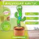 Інтерактивна іграшка Dancing cactus розмовляє танцюючий кактус, м'яка іграшка кактус, Плюшевий кактус ws17295