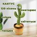 Інтерактивна іграшка Dancing cactus розмовляє танцюючий кактус, м'яка іграшка кактус, Плюшевий кактус ws17295