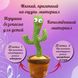 Інтерактивна іграшка Dancing cactus розмовляє танцюючий кактус, м'яка іграшка кактус, Плюшевий кактус ws17295