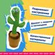 Інтерактивна іграшка Dancing cactus розмовляє танцюючий кактус, м'яка іграшка кактус, Плюшевий кактус ws17295