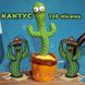 Інтерактивна іграшка Dancing cactus розмовляє танцюючий кактус, м'яка іграшка кактус, Плюшевий кактус ws17295