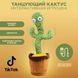 Інтерактивна іграшка Dancing cactus розмовляє танцюючий кактус, м'яка іграшка кактус, Плюшевий кактус ws17295