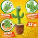 Інтерактивна іграшка Dancing cactus розмовляє танцюючий кактус, м'яка іграшка кактус, Плюшевий кактус ws17295