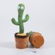 Інтерактивна іграшка Dancing cactus розмовляє танцюючий кактус, м'яка іграшка кактус, Плюшевий кактус ws17295