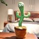 Інтерактивна іграшка Dancing cactus розмовляє танцюючий кактус, м'яка іграшка кактус, Плюшевий кактус ws17295