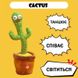 Інтерактивна іграшка Dancing cactus розмовляє танцюючий кактус, м'яка іграшка кактус, Плюшевий кактус ws17295