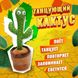 Інтерактивна іграшка Dancing cactus розмовляє танцюючий кактус, м'яка іграшка кактус, Плюшевий кактус ws17295