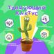 Інтерактивна іграшка Dancing cactus розмовляє танцюючий кактус, м'яка іграшка кактус, Плюшевий кактус ws17295