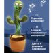 Інтерактивна іграшка Dancing cactus розмовляє танцюючий кактус, м'яка іграшка кактус, Плюшевий кактус ws17295