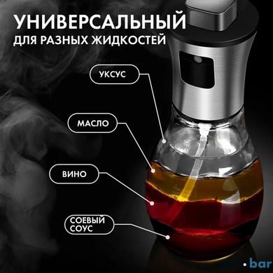 Пляшка оцтова Benson Big 200 мл, Бризгалка для олії, Розпилювач ємність для олії Пляшечка спрей ws18376