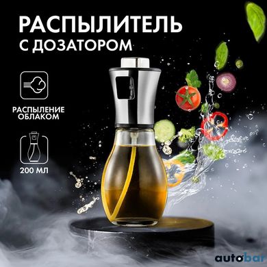 Пляшка оцтова Benson Big 200 мл, Бризгалка для олії, Розпилювач ємність для олії Пляшечка спрей ws18376