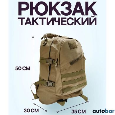 Рюкзак тактичний штурмовий, зміцнений військовий рюкзак для армії ws23961