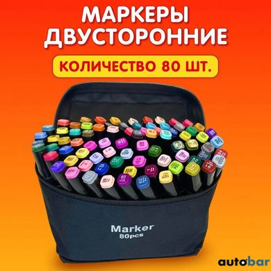 Набір двосторонніх маркерів sketch 80 шт Маркер набір Маркер спиртовий Набір фломастерів для скетчингу ws87733