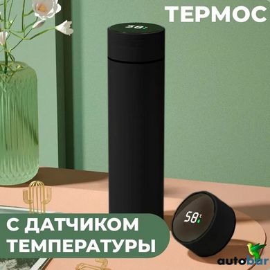 Термос UNIQUE UN-1006 500мл із датчиком температури. Колір чорний