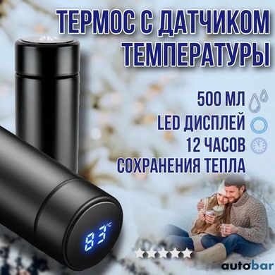 Термос UNIQUE UN-1006 500мл із датчиком температури. Колір чорний