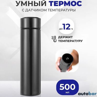 Термос UNIQUE UN-1006 500мл із датчиком температури. Колір чорний