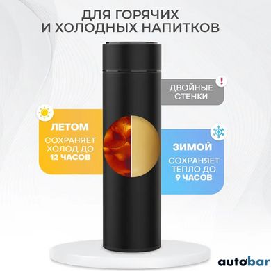 Термос UNIQUE UN-1006 500мл із датчиком температури. Колір чорний