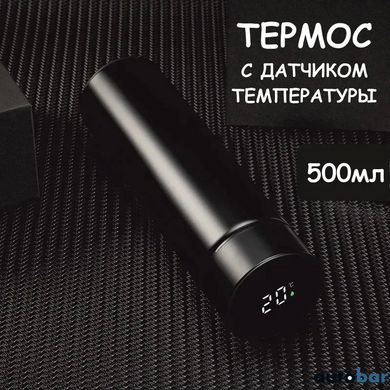 Термос UNIQUE UN-1006 500мл із датчиком температури. Колір чорний