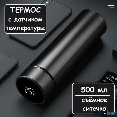 Термос UNIQUE UN-1006 500мл із датчиком температури. Колір чорний