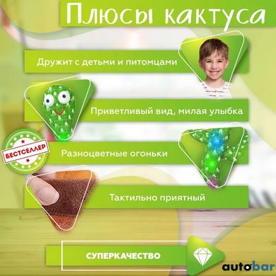 Інтерактивна іграшка танцюючий кактус, Танцюючий співаючий кактус, Іграшка музичний кактус ws58734