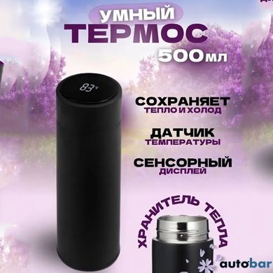 Термос UNIQUE UN-1006 500мл із датчиком температури. Колір чорний