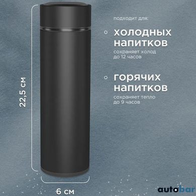 Термос UNIQUE UN-1006 500мл із датчиком температури. Колір чорний